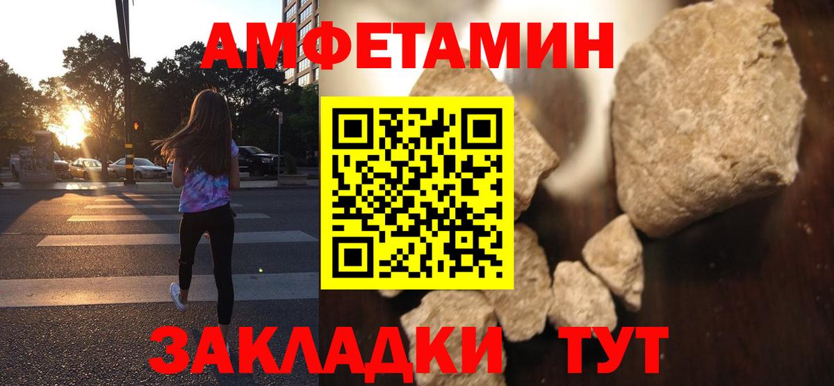 АМФ  Вход с VPN  Воскресенск  АМФЕТАМИН VHQ 