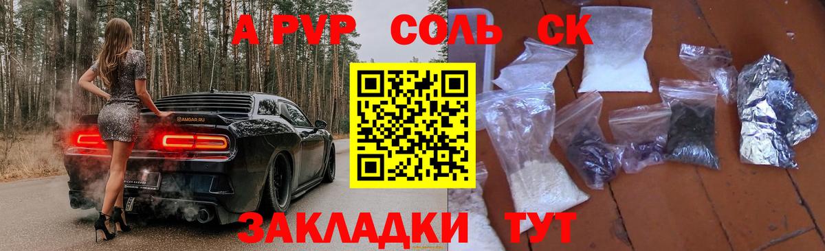 APVP СК КРИС  Альфа ПВП VHQ  Воскресенск  купить наркотики цена  Вход с VPN  A-PVP 