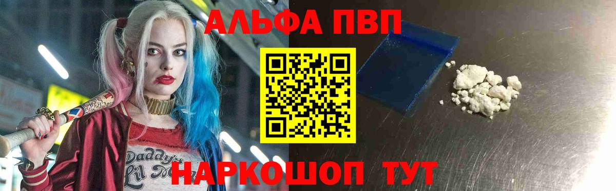 APVP мука Воскресенск