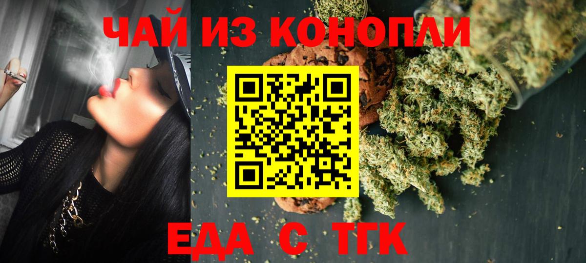 Canna-Cookies конопля  Вход с VPN  Воскресенск 