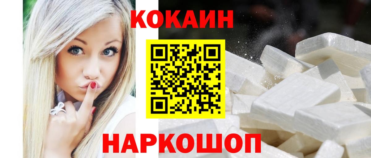 Кокаин Боливия Воскресенск