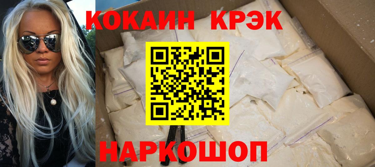 Cocaine Эквадор  Вход с VPN  COCAIN  Воскресенск 