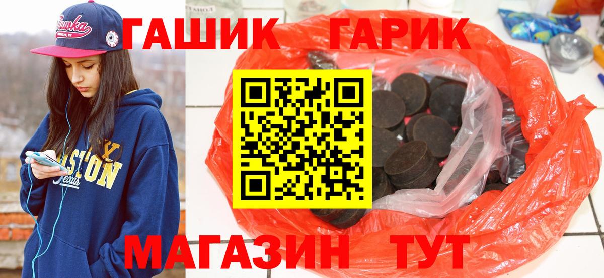 ГАШИШ 40% ТГК  ГАШ Изолятор  ГАШИШ  Воскресенск  Вход с VPN 