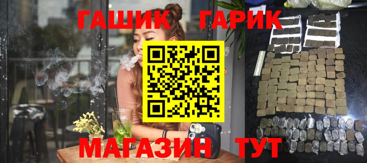 ГАШИШ Изолятор Воскресенск
