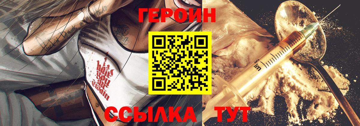 Воскресенск  ГЕРОИН белый  Вход с VPN 
