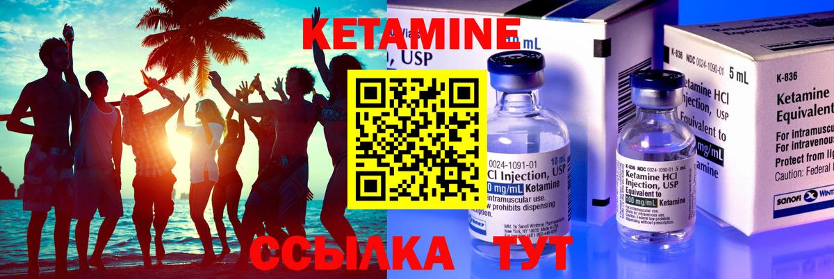 Кетамин ketamine  Кетамин VHQ  Вход с VPN  Воскресенск 