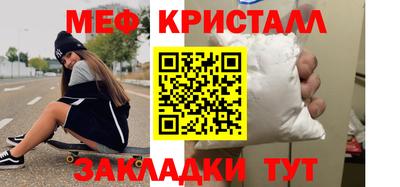 мефедрон Можайск