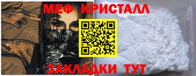 мефедрон Можайск