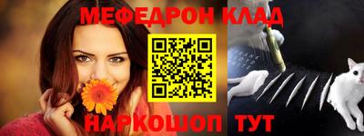 мефедрон Можайск