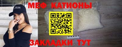мефедрон Можайск