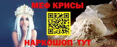 мефедрон Можайск
