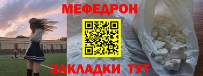 мефедрон Можайск