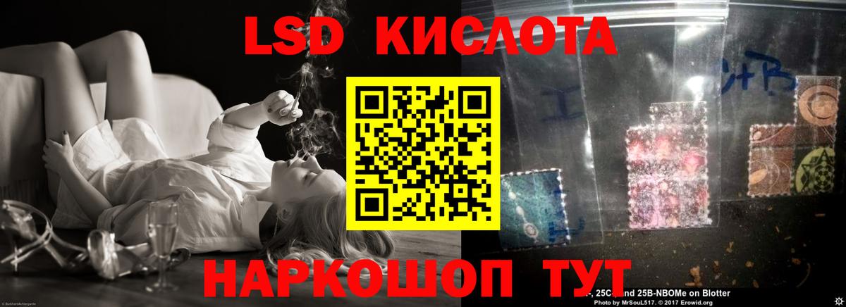 ЛСД экстази кислота  Лсд 25 экстази  Воскресенск  Вход с VPN  LSD-25 экстази кислота 