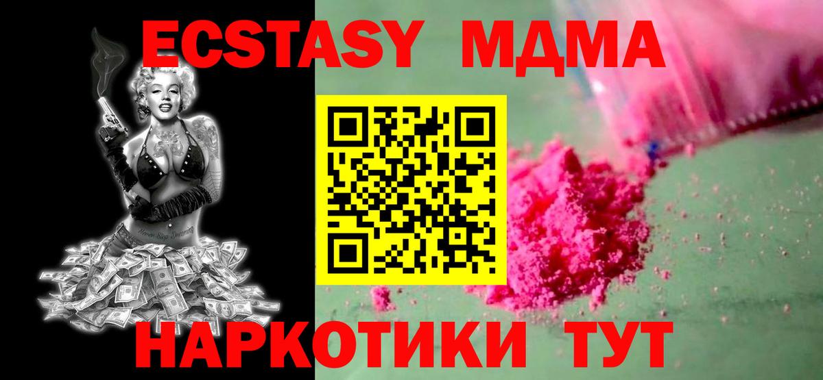 MDMA кристаллы Воскресенск