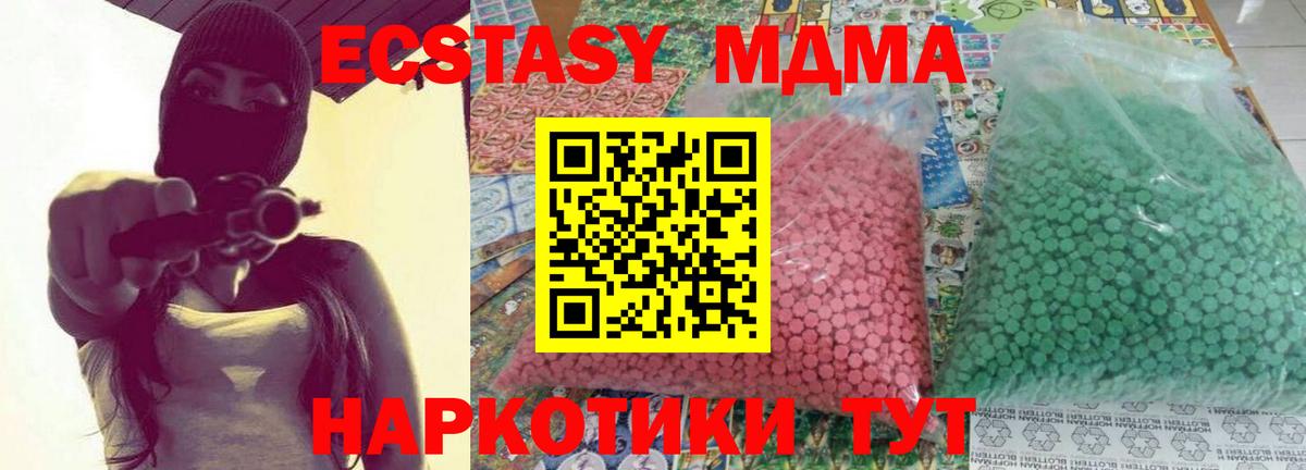 Воскресенск  МДМА Molly  Вход с VPN  МДМА crystal 