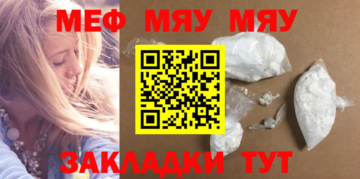 МЕФ  МЕФ кристаллы  Вход с VPN  Воскресенск  МЯУ-МЯУ 4 MMC  Меф 