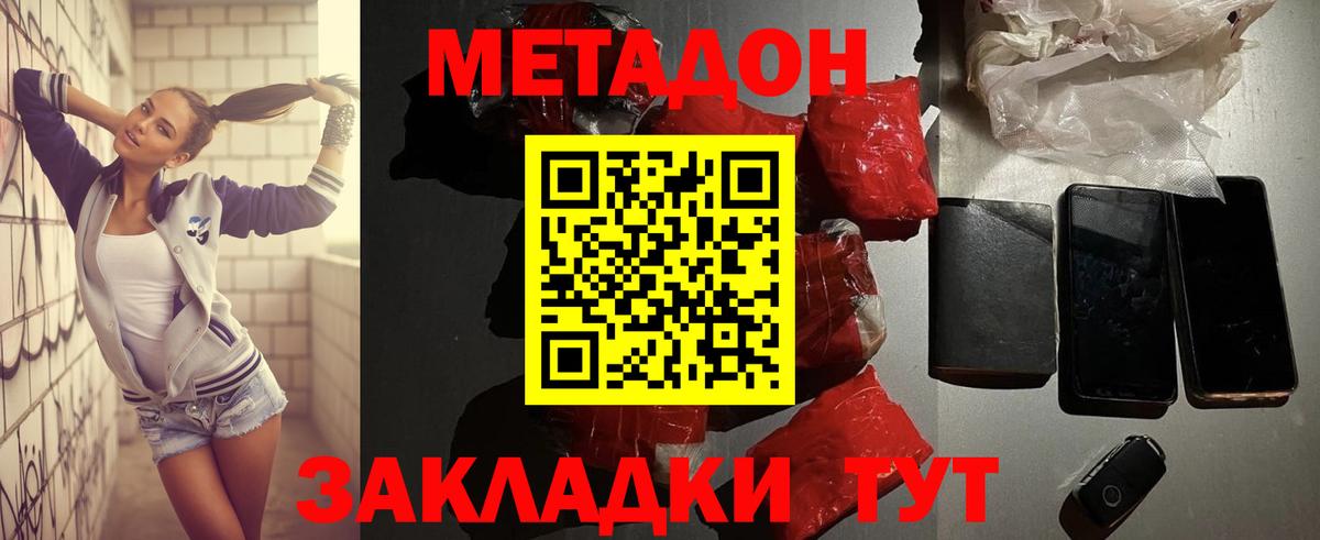 Воскресенск  Метадон methadone  Вход с VPN  дарк нет телеграм  Метадон белоснежный 