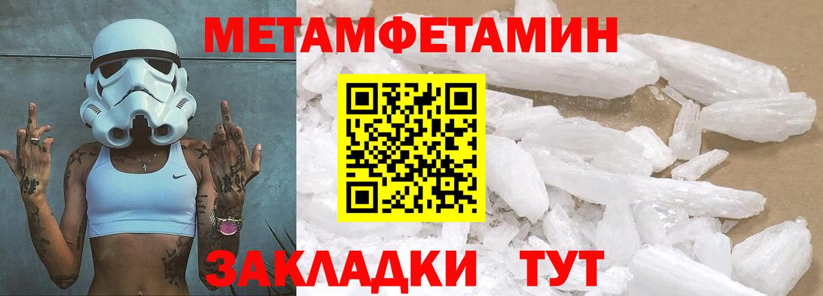 МЕТАМФЕТАМИН Декстрометамфетамин 99.9% Воскресенск