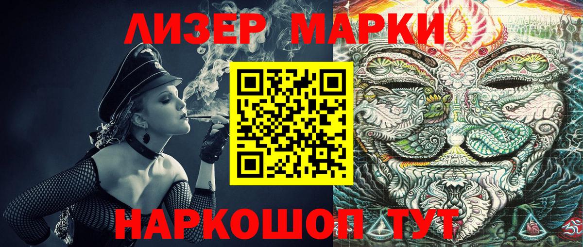 Марки N-bome  Вход с VPN  Воскресенск  Марки N-bome 1500мкг 