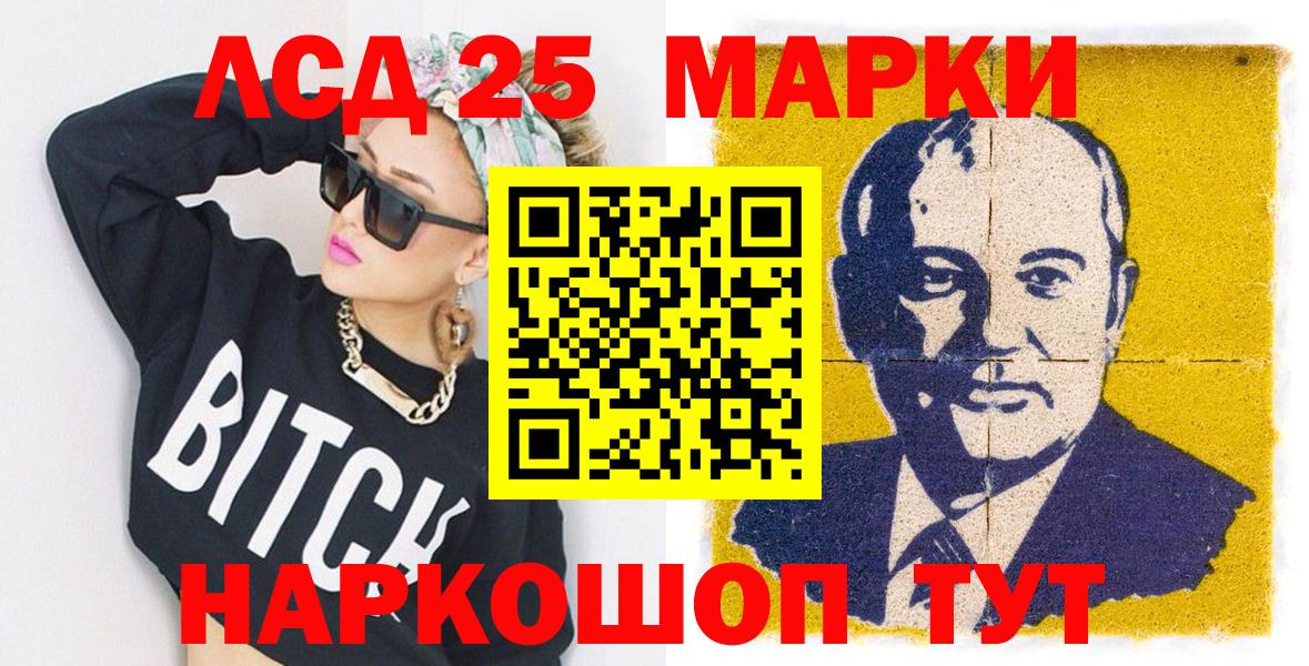 Наркотические марки 1,5мг Воскресенск