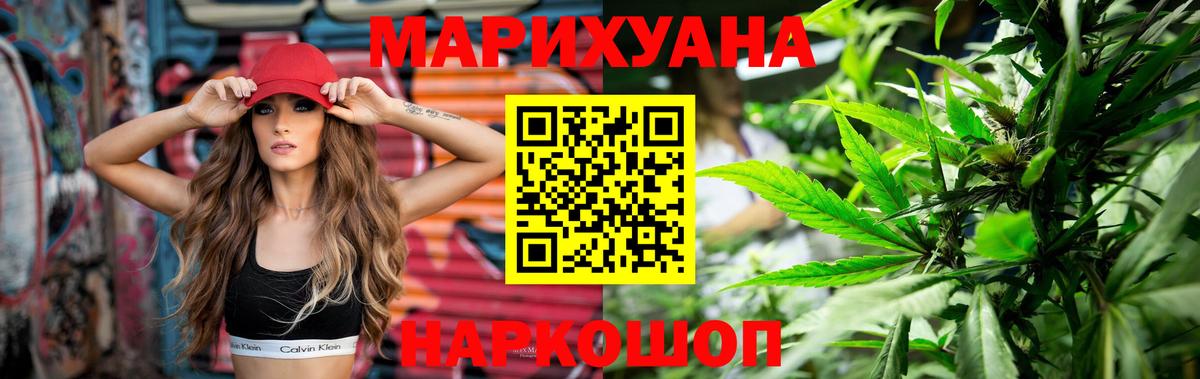 Воскресенск  Марихуана Amnesia  Шишки марихуана сатива  Вход с VPN 