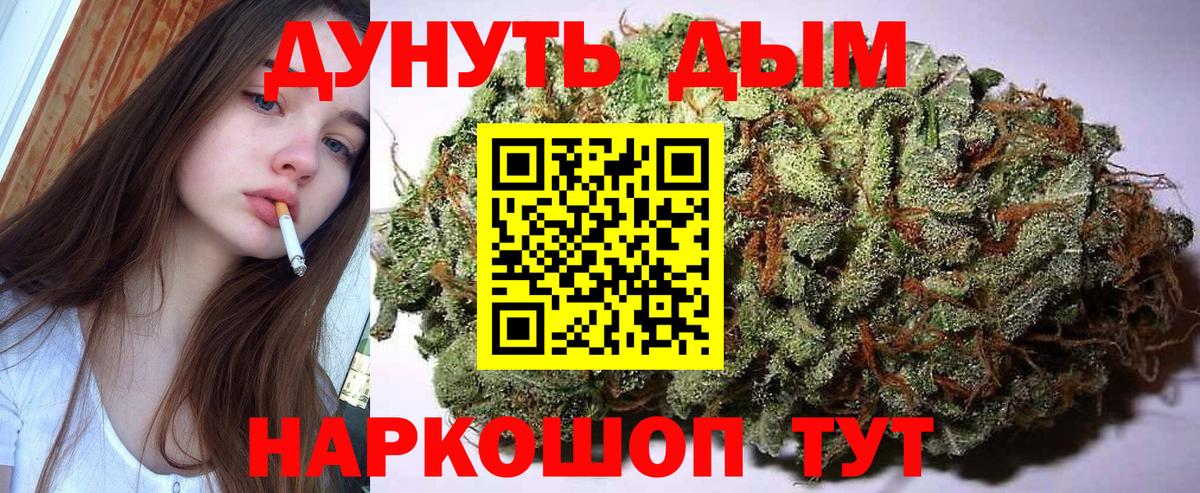Бошки Шишки Ganja Воскресенск